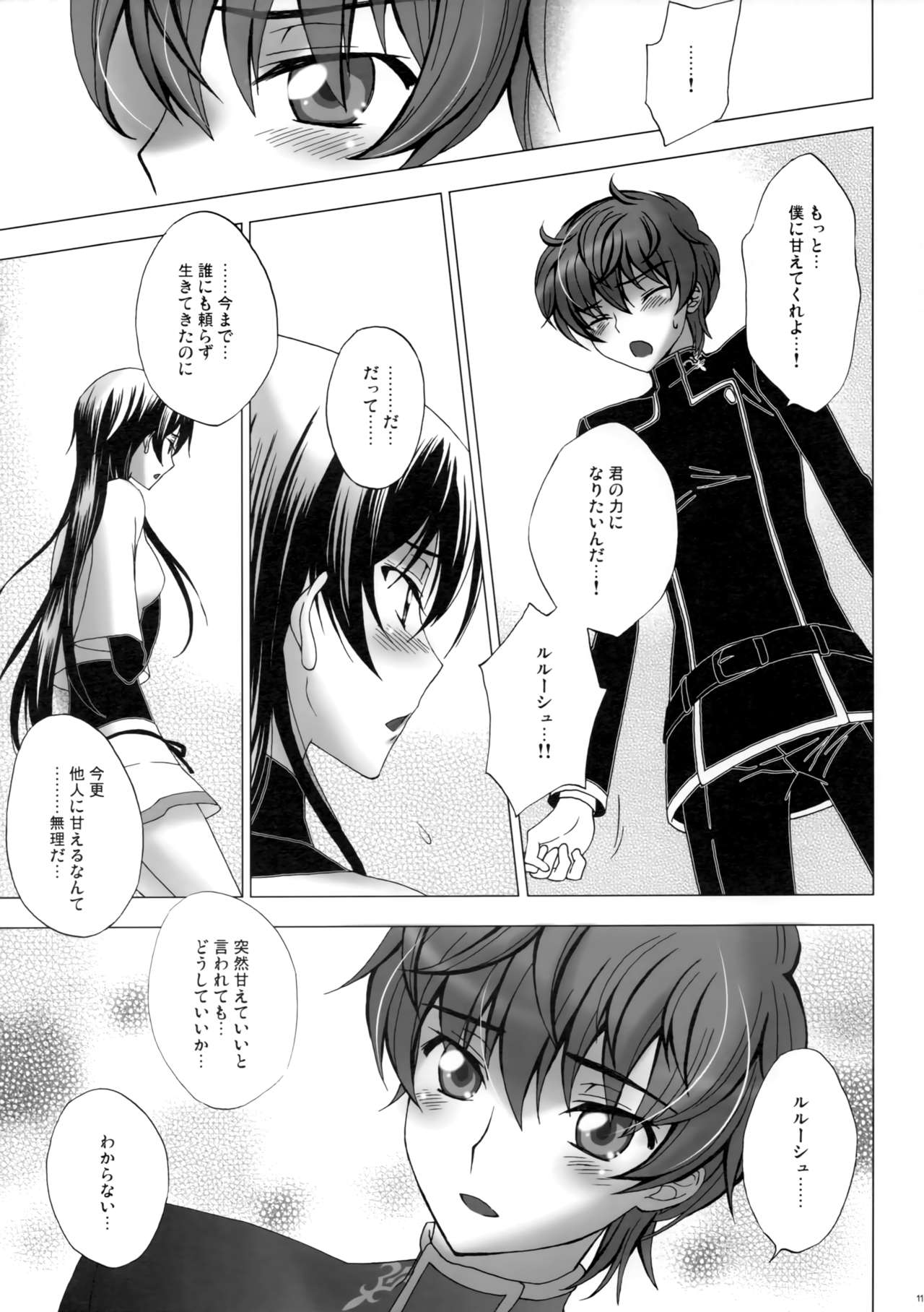 Love Bless - Page 10