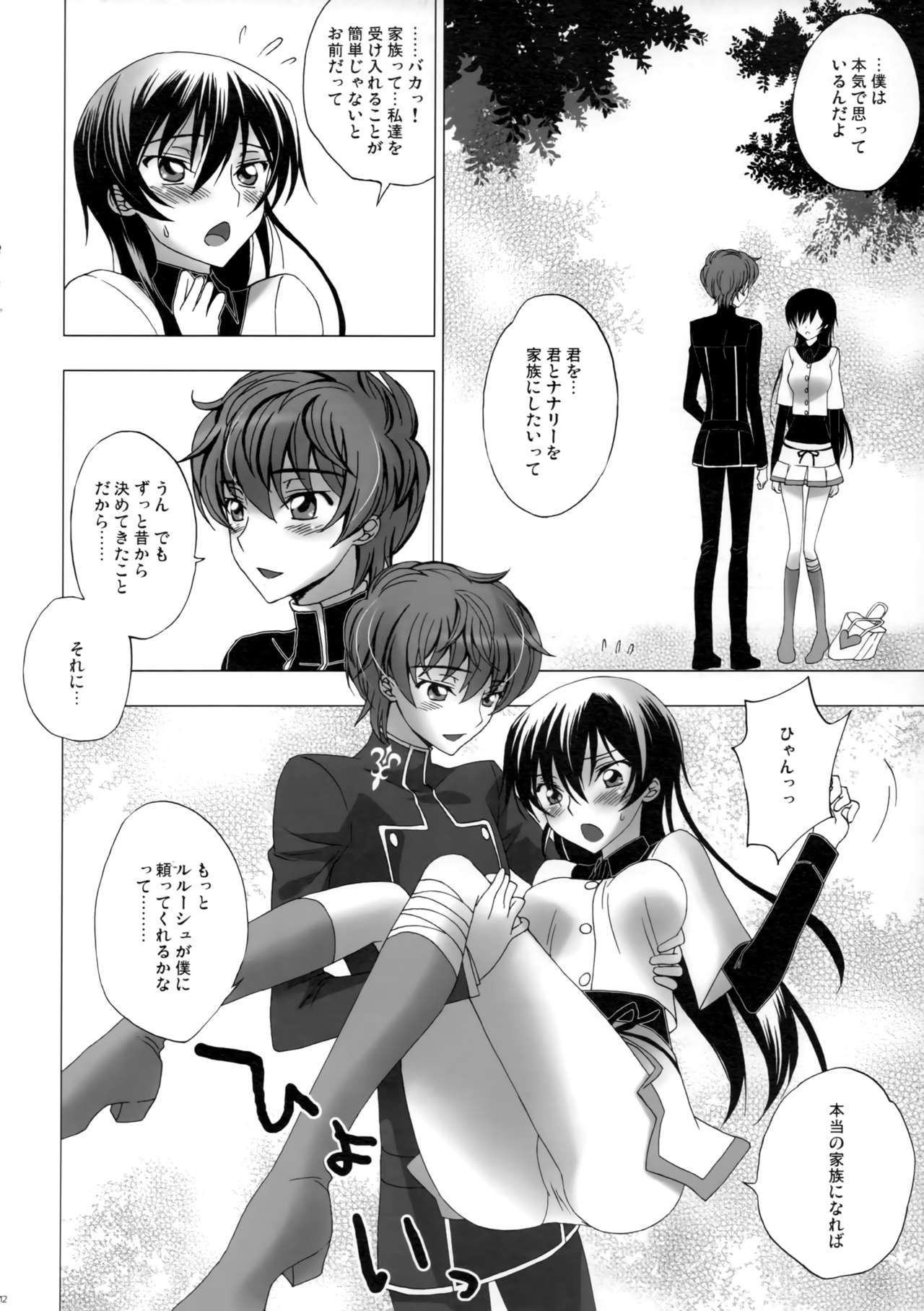 Love Bless - Page 11