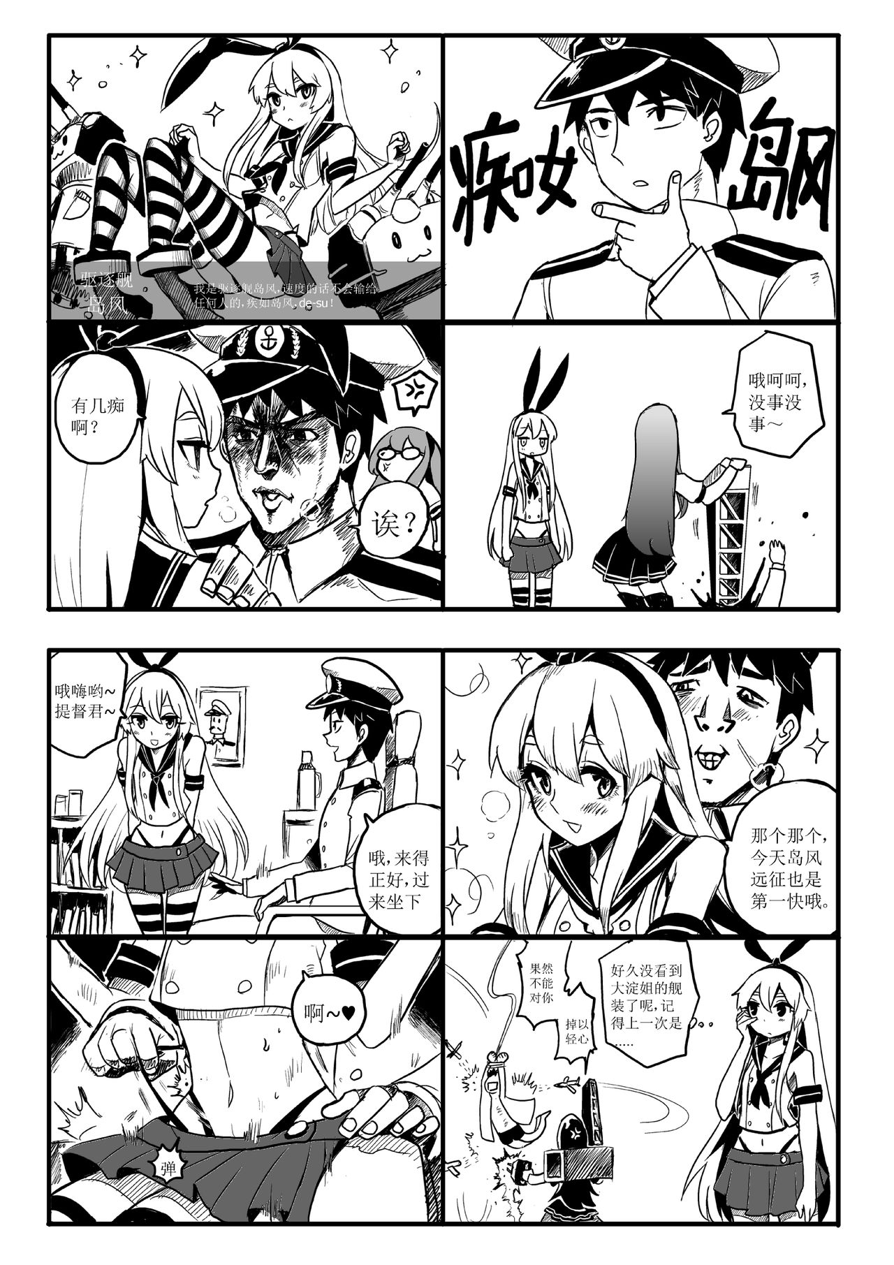 四格 - Page 11