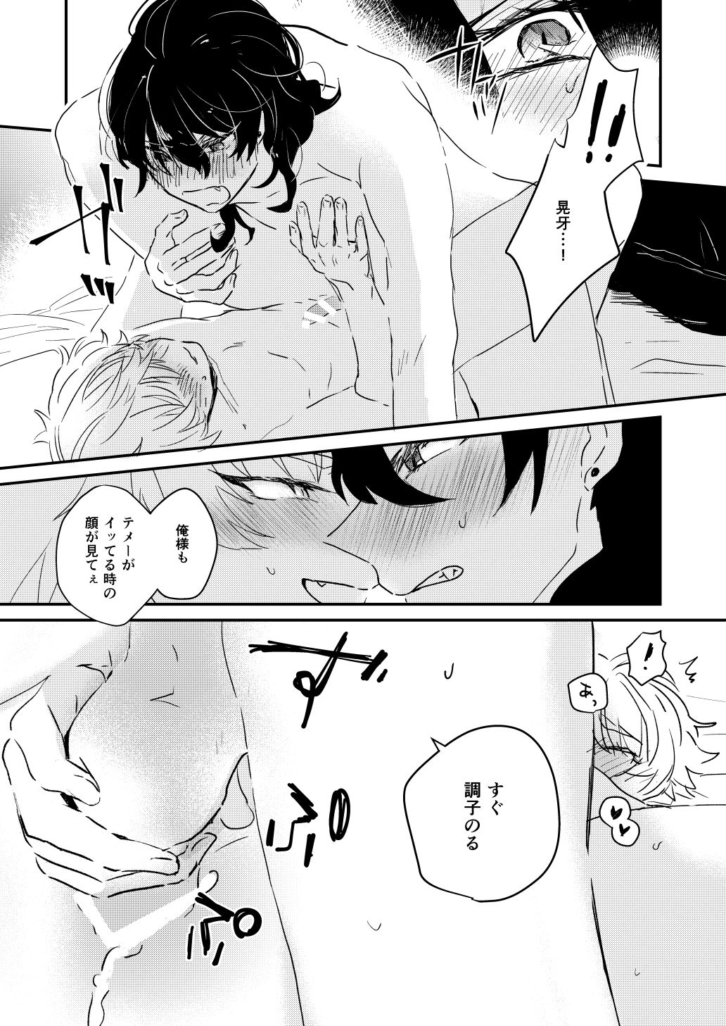 morning engage - Page 17