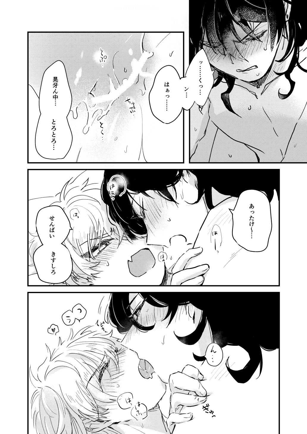 morning engage - Page 18