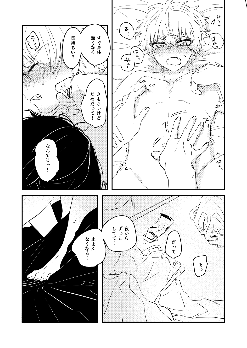 morning engage - Page 9