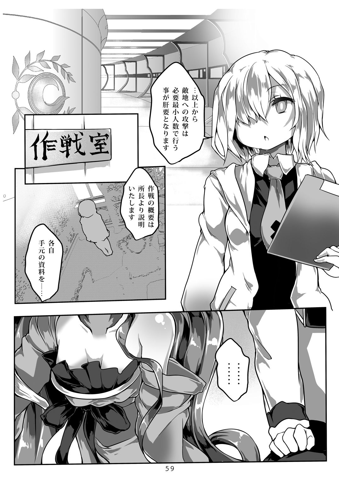Fuyaana - Page 3