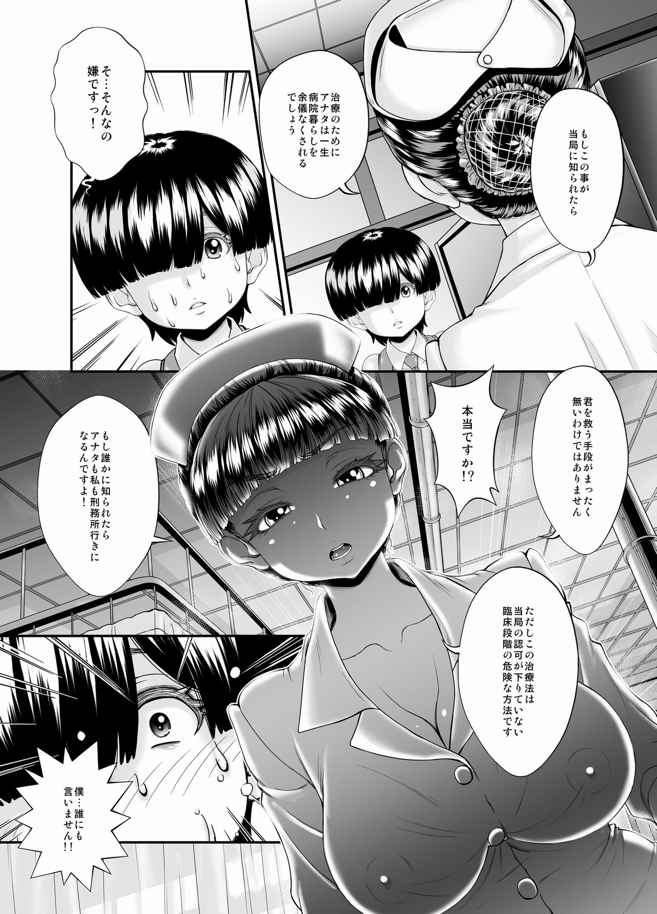-Sakuseishi no Hayashibara-san- - Page 15