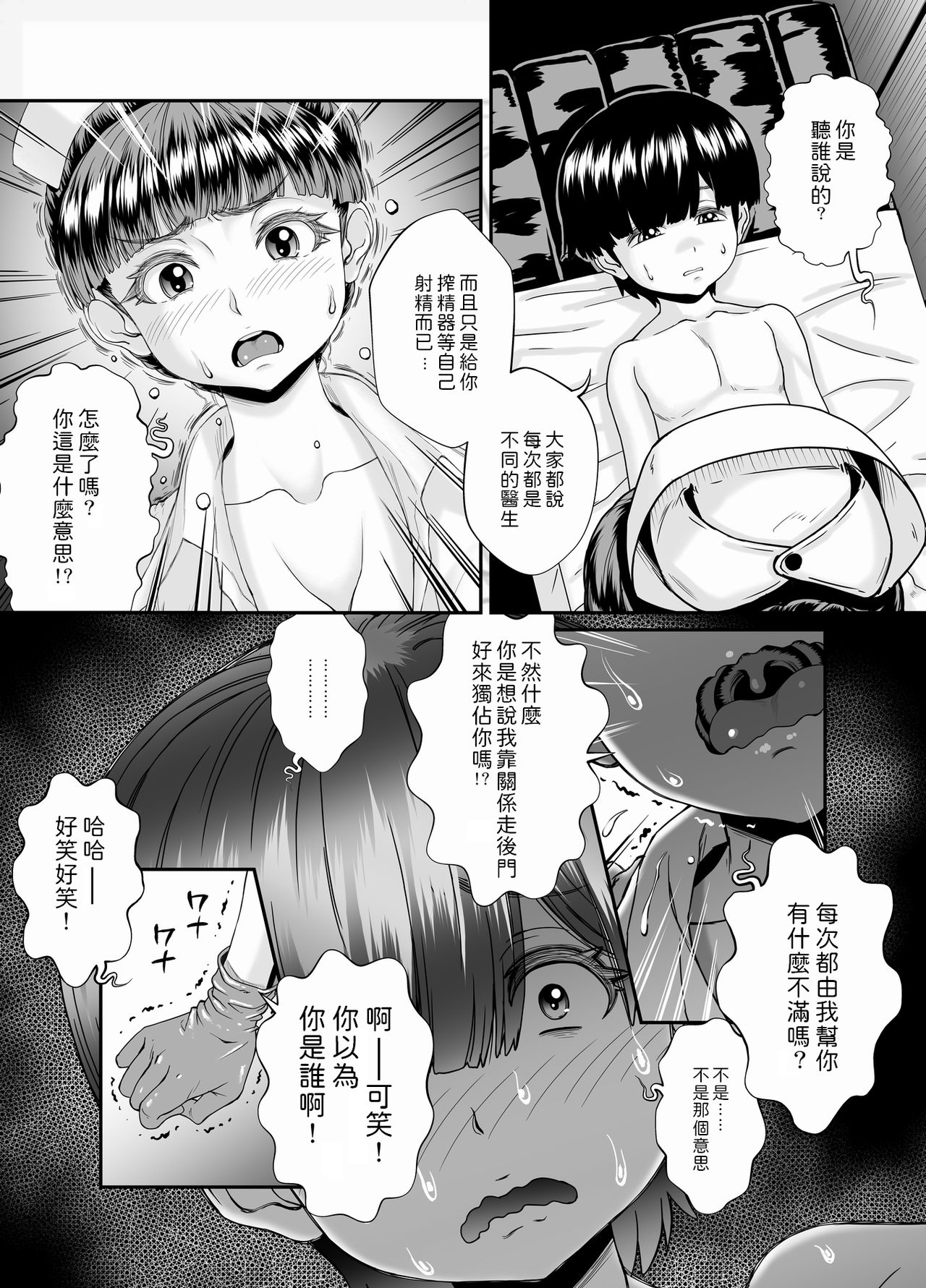 -Sakuseishi no Hayashibara-san- - Page 10