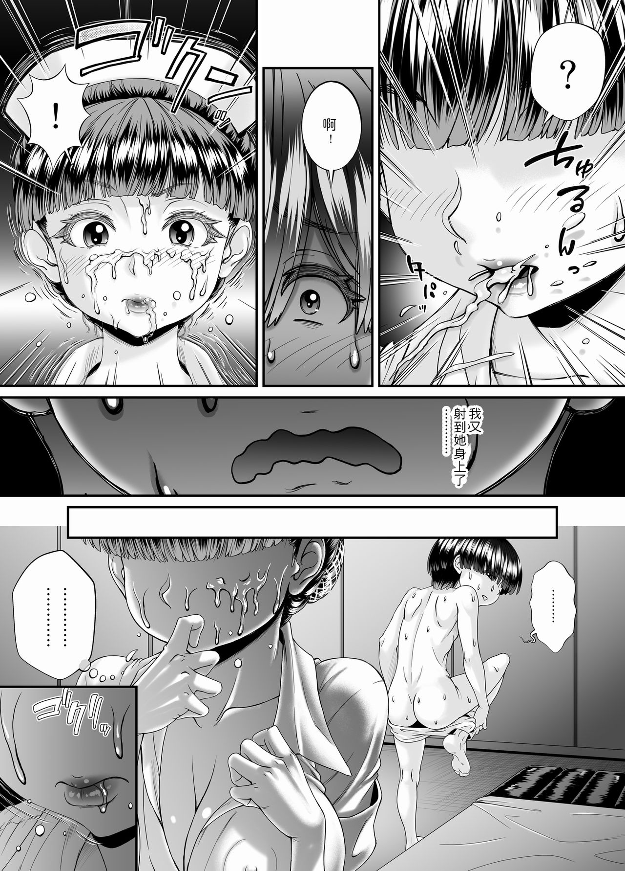 -Sakuseishi no Hayashibara-san- - Page 12