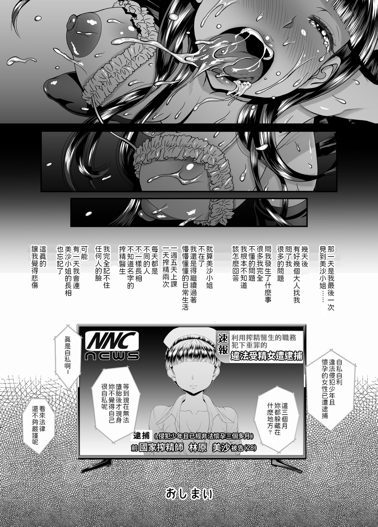 -Sakuseishi no Hayashibara-san- - Page 30