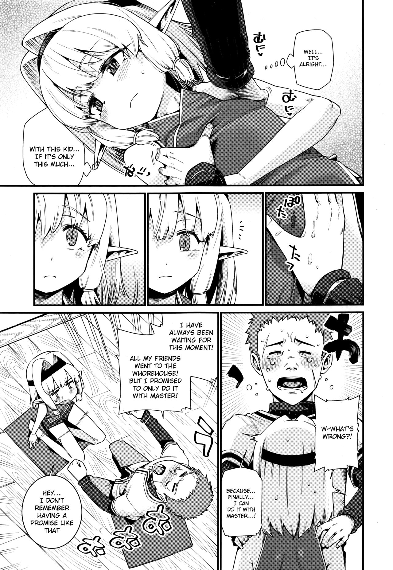 Kawaranai Mono ~Kikan~ - Page 5