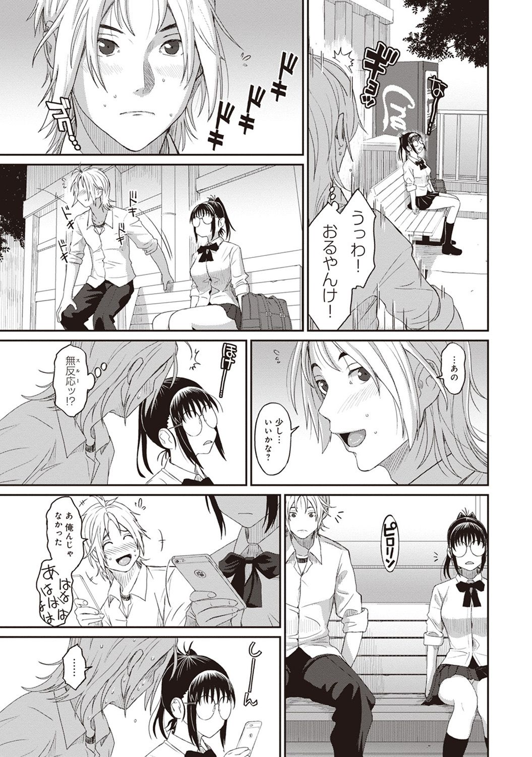 Rarefure Ch. 1-27 - Page 135