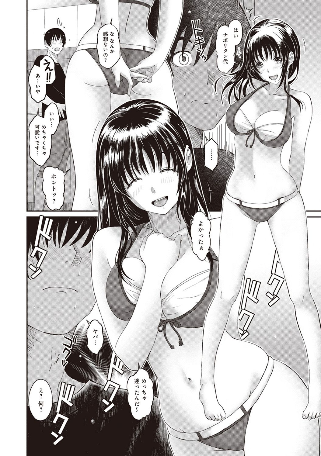 Rarefure Ch. 1-27 - Page 144