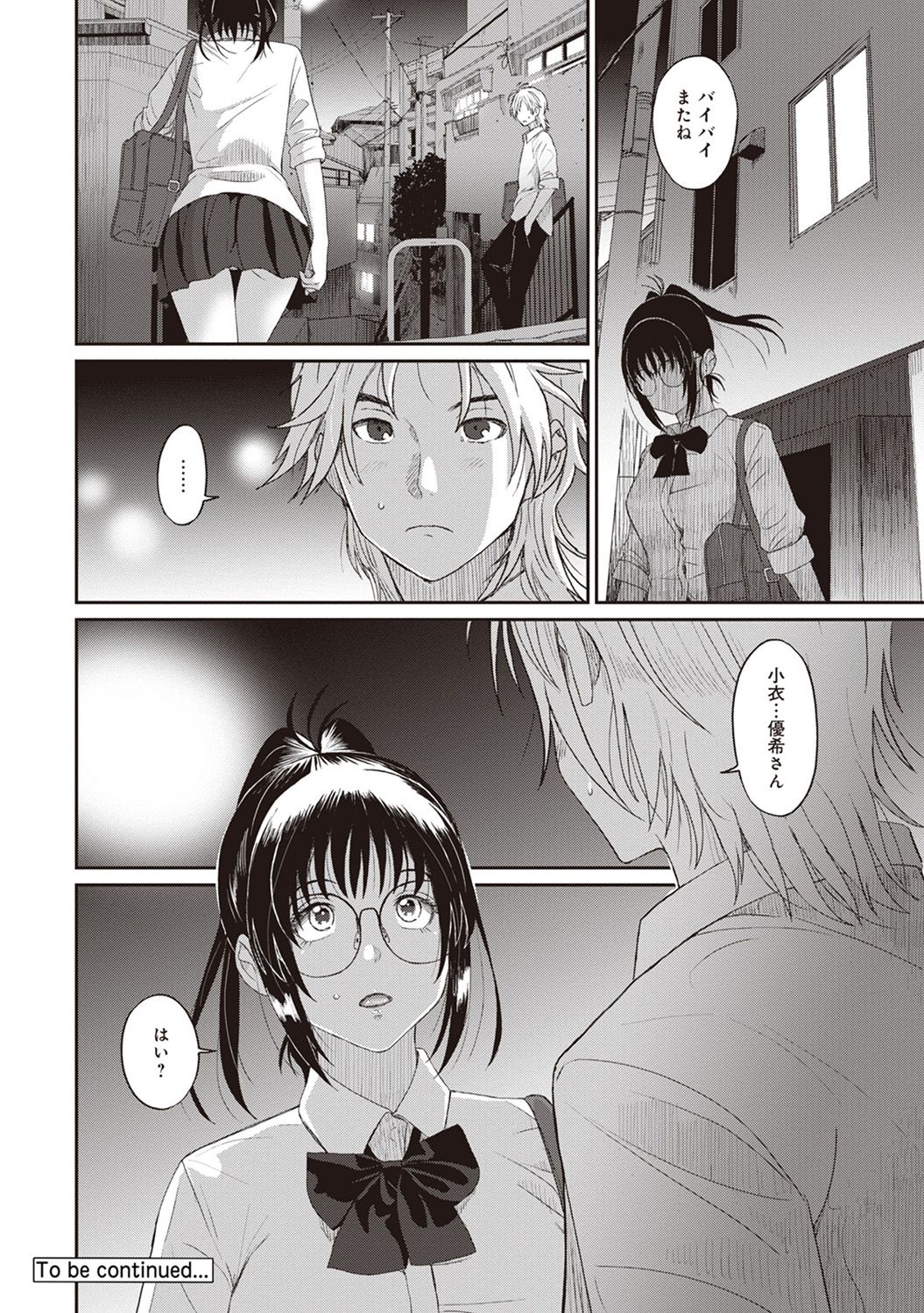 Rarefure Ch. 1-27 - Page 155