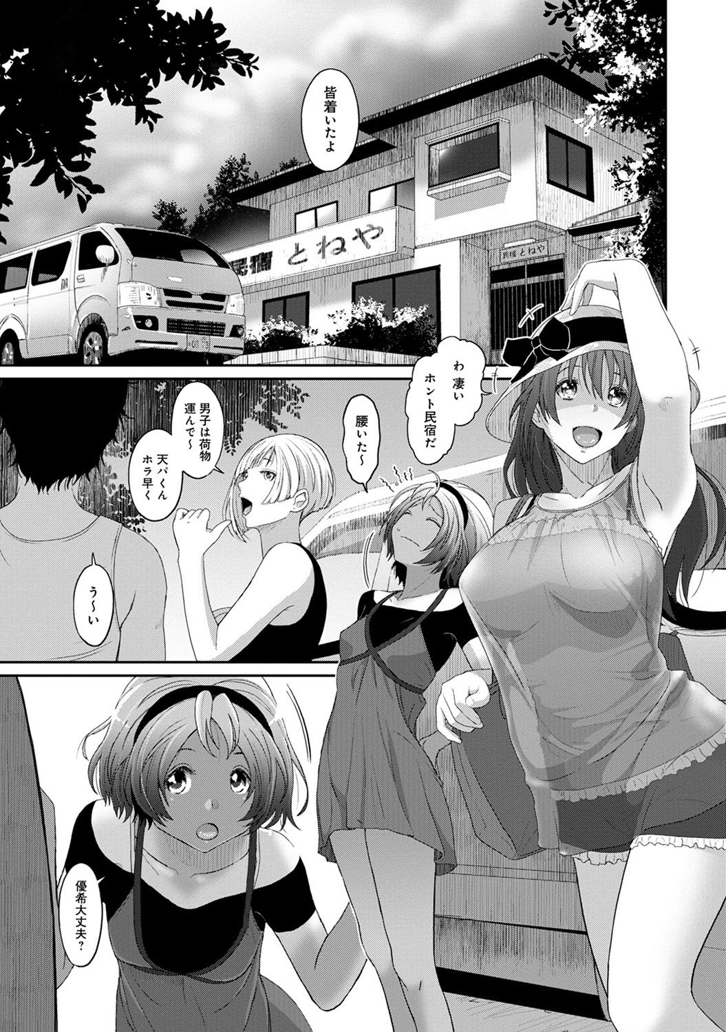 Rarefure Ch. 1-27 - Page 157