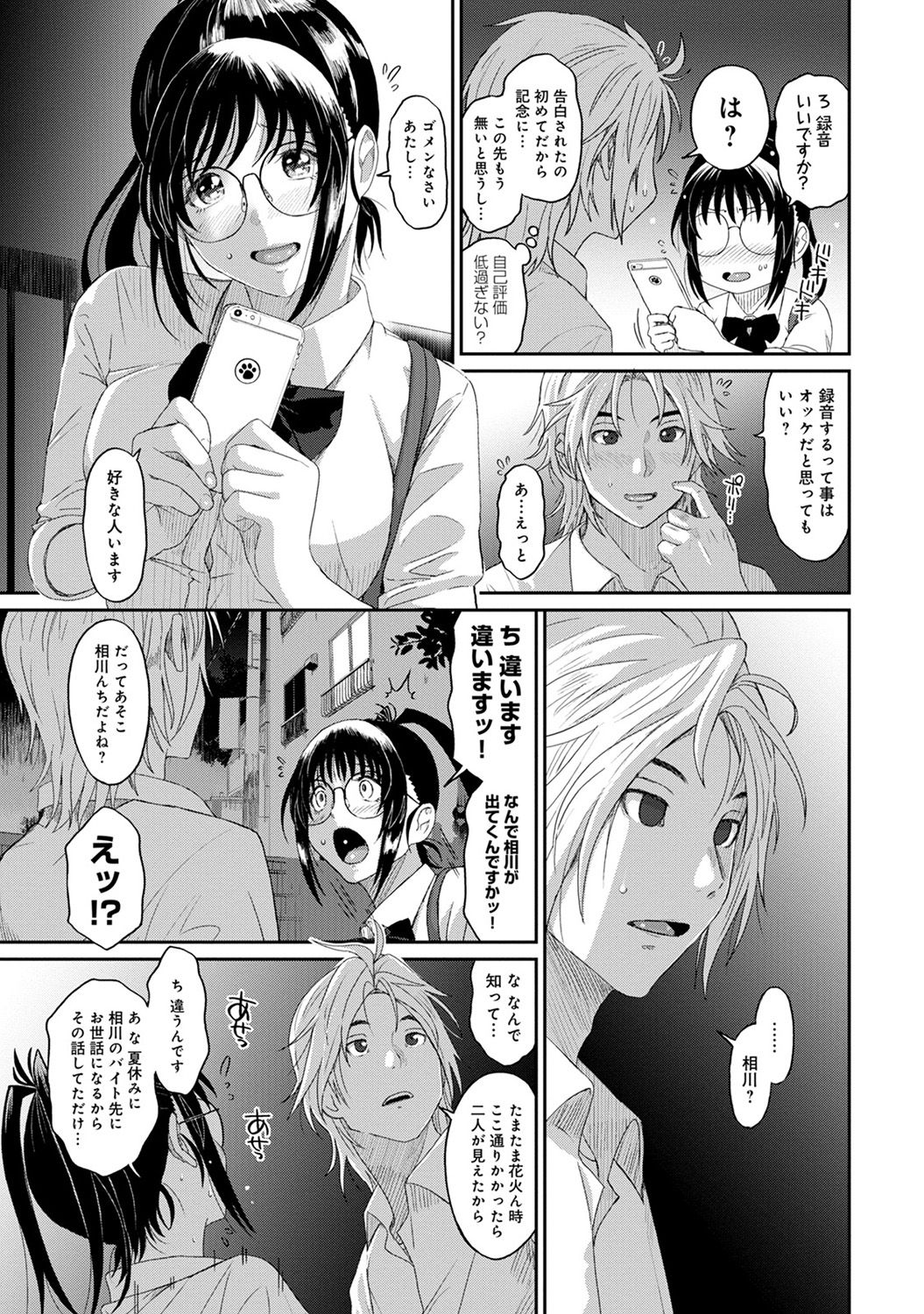 Rarefure Ch. 1-27 - Page 160