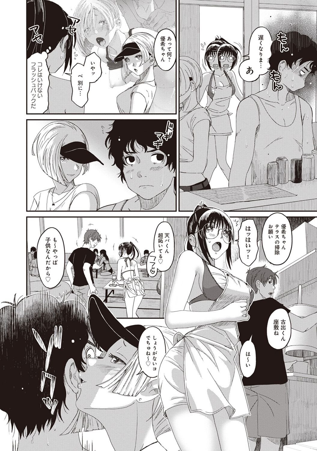 Rarefure Ch. 1-27 - Page 178