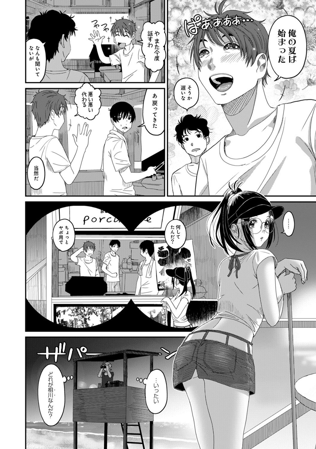 Rarefure Ch. 1-27 - Page 210