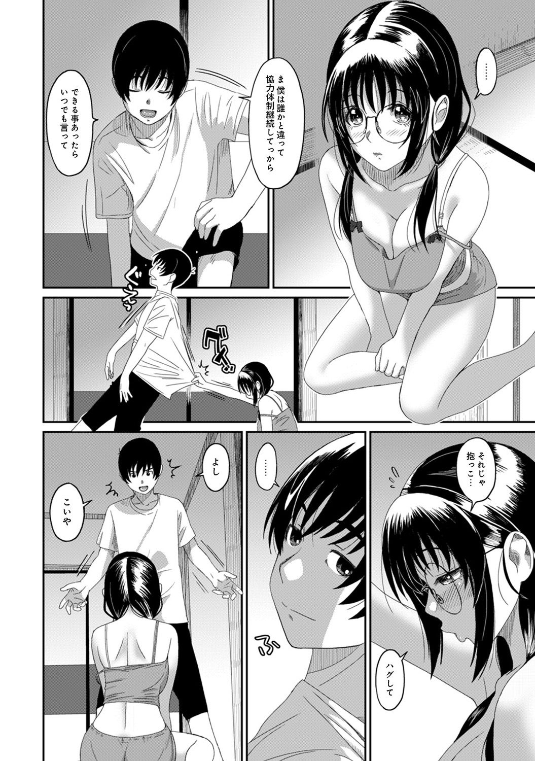 Rarefure Ch. 1-27 - Page 237