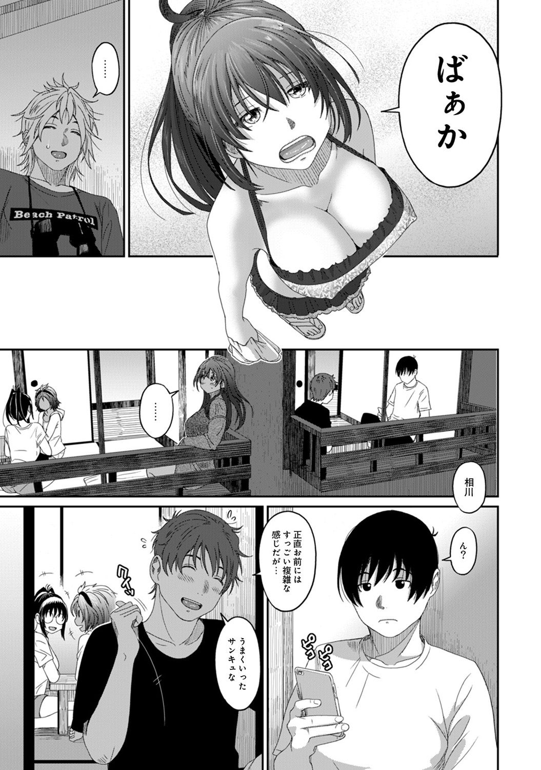 Rarefure Ch. 1-27 - Page 238