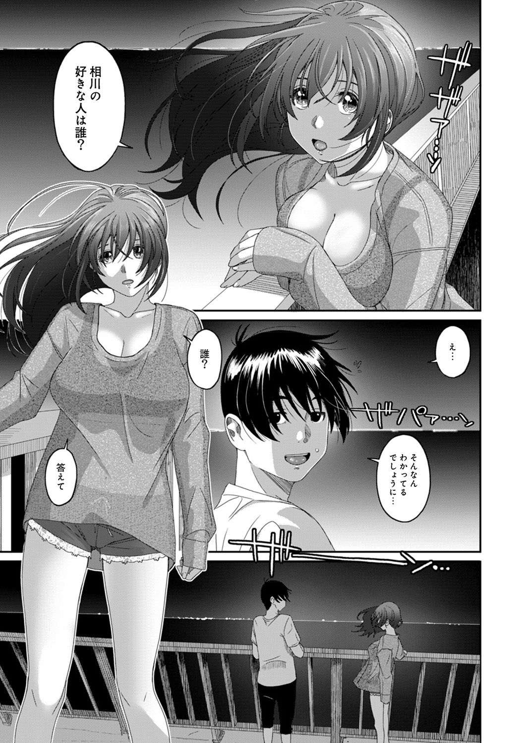 Rarefure Ch. 1-27 - Page 241