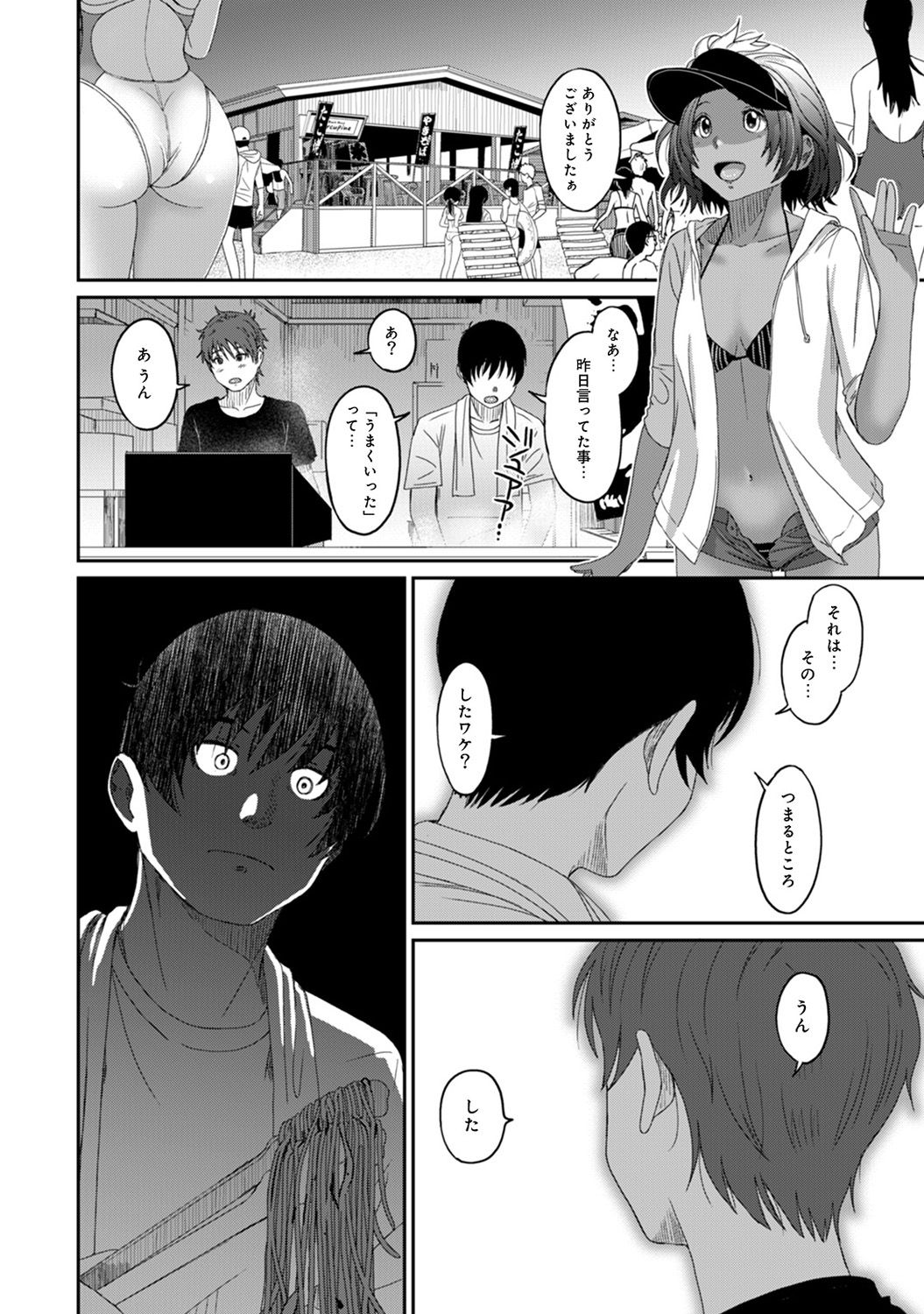 Rarefure Ch. 1-27 - Page 251