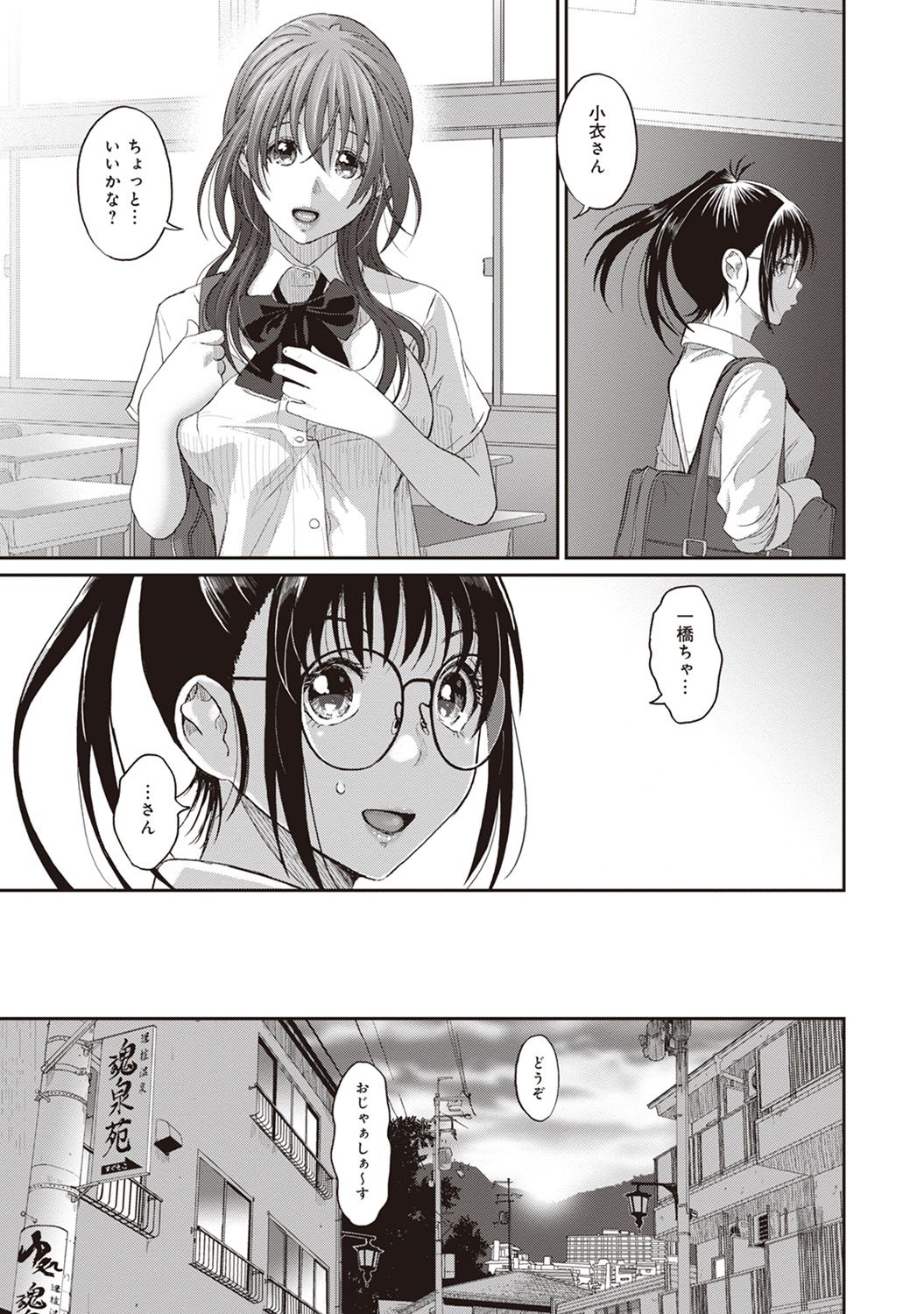 Rarefure Ch. 1-27 - Page 28