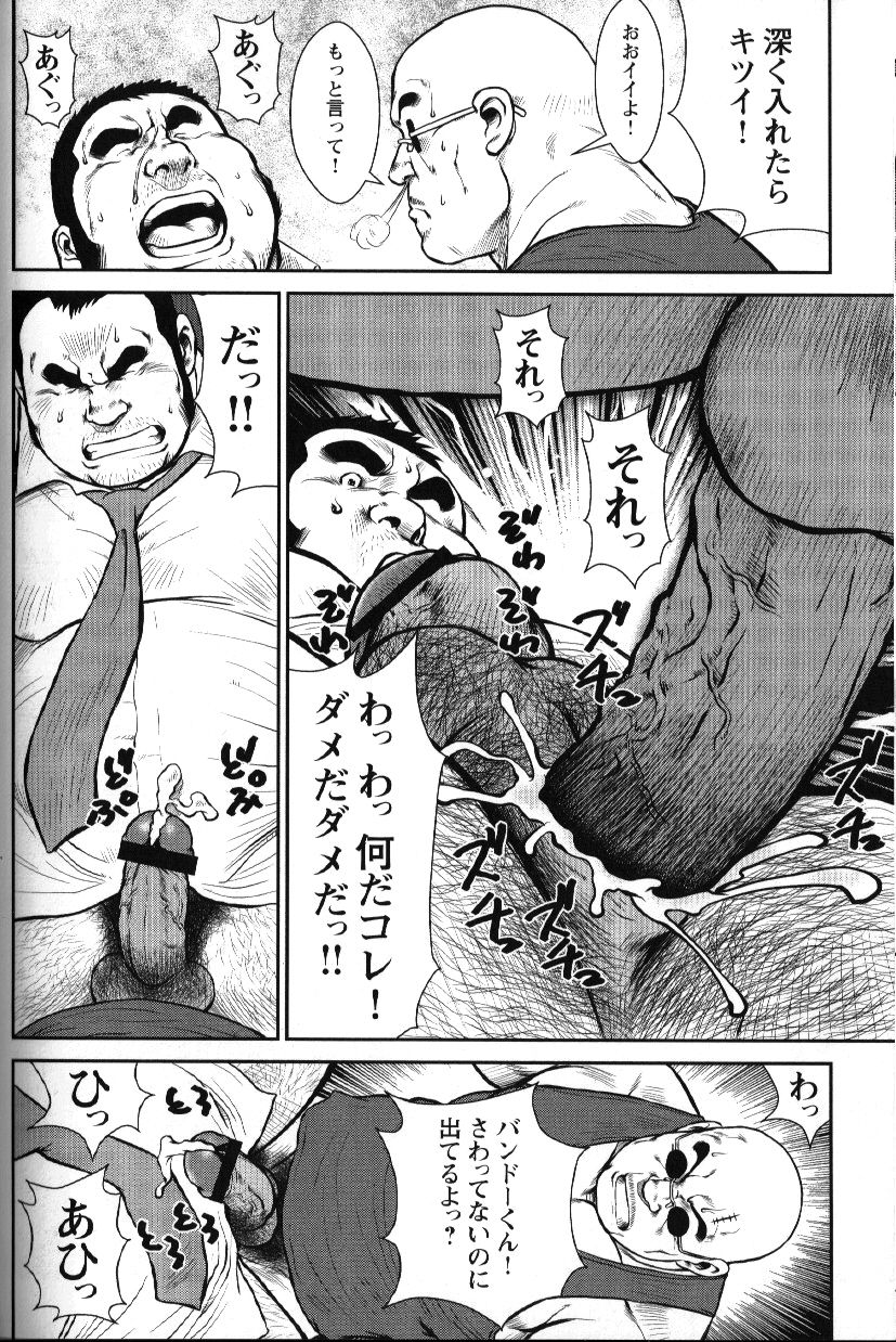 GoGo Ghost ~ Oni no Inu Ma Nimo Iru Oni ~ - Page 9