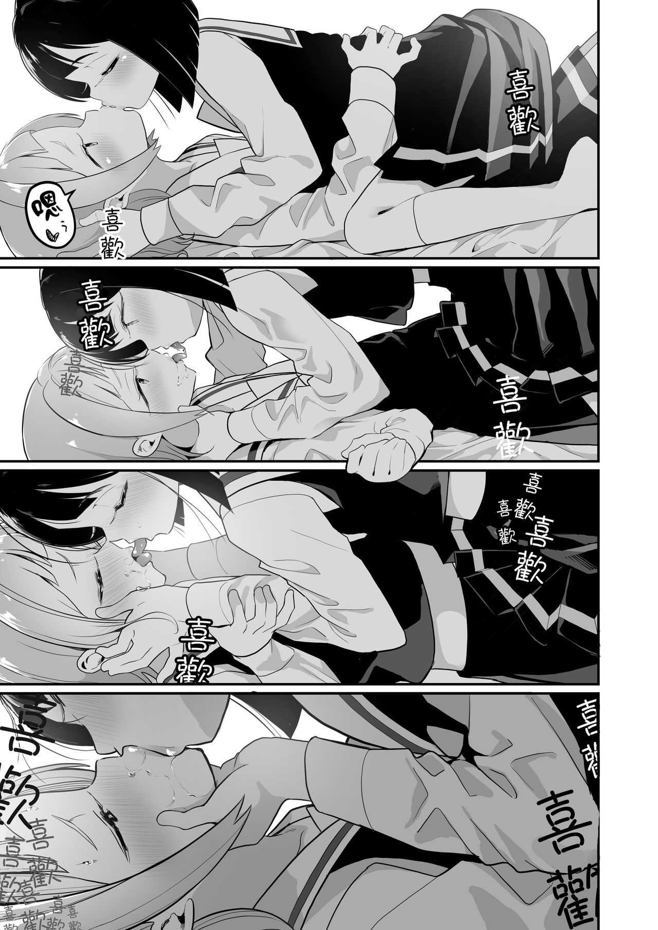 Succubus no Yuri na Hanashi | 魅魔之间的百合故事 - Page 27