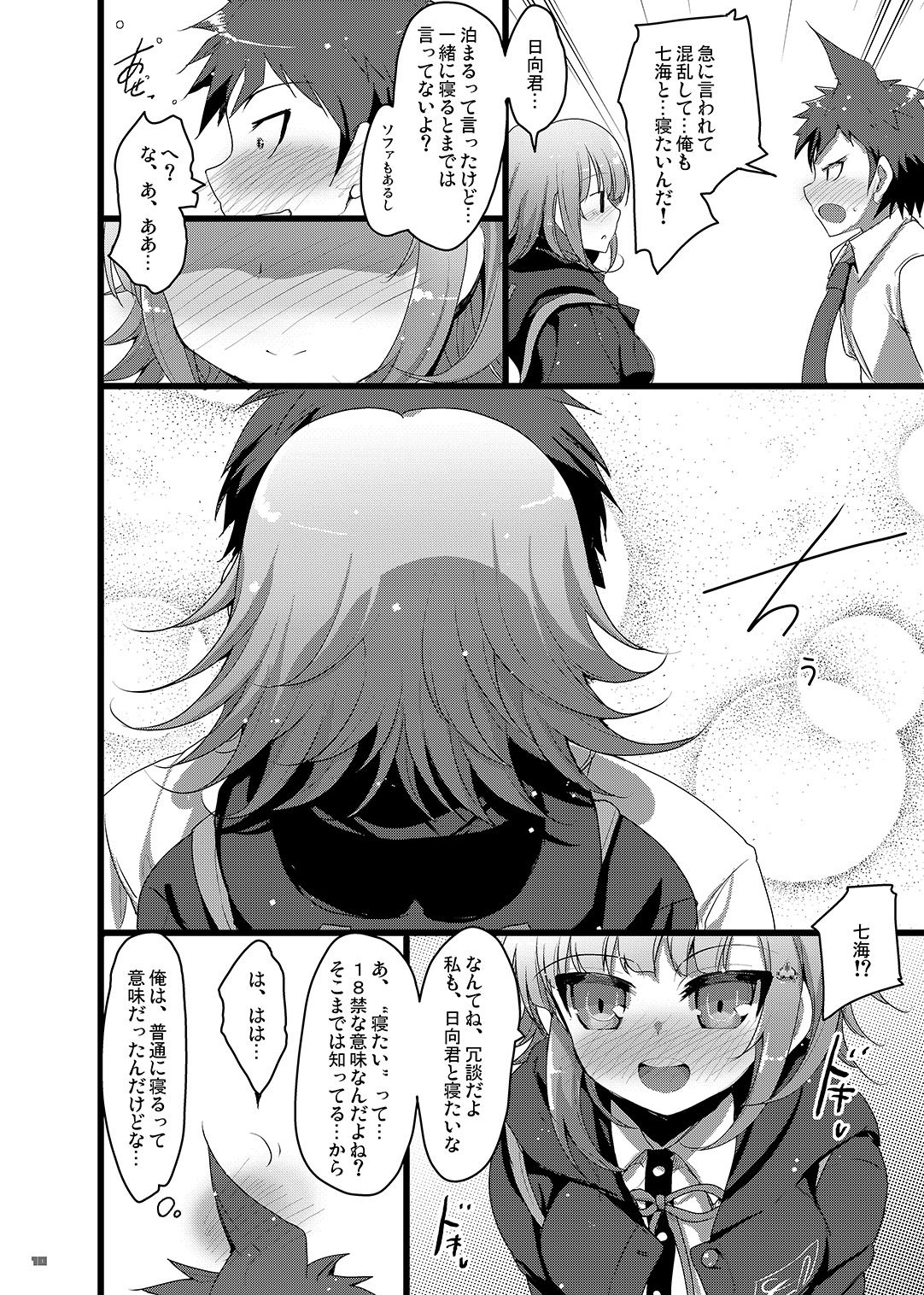 Heroine's Heart - Page 9