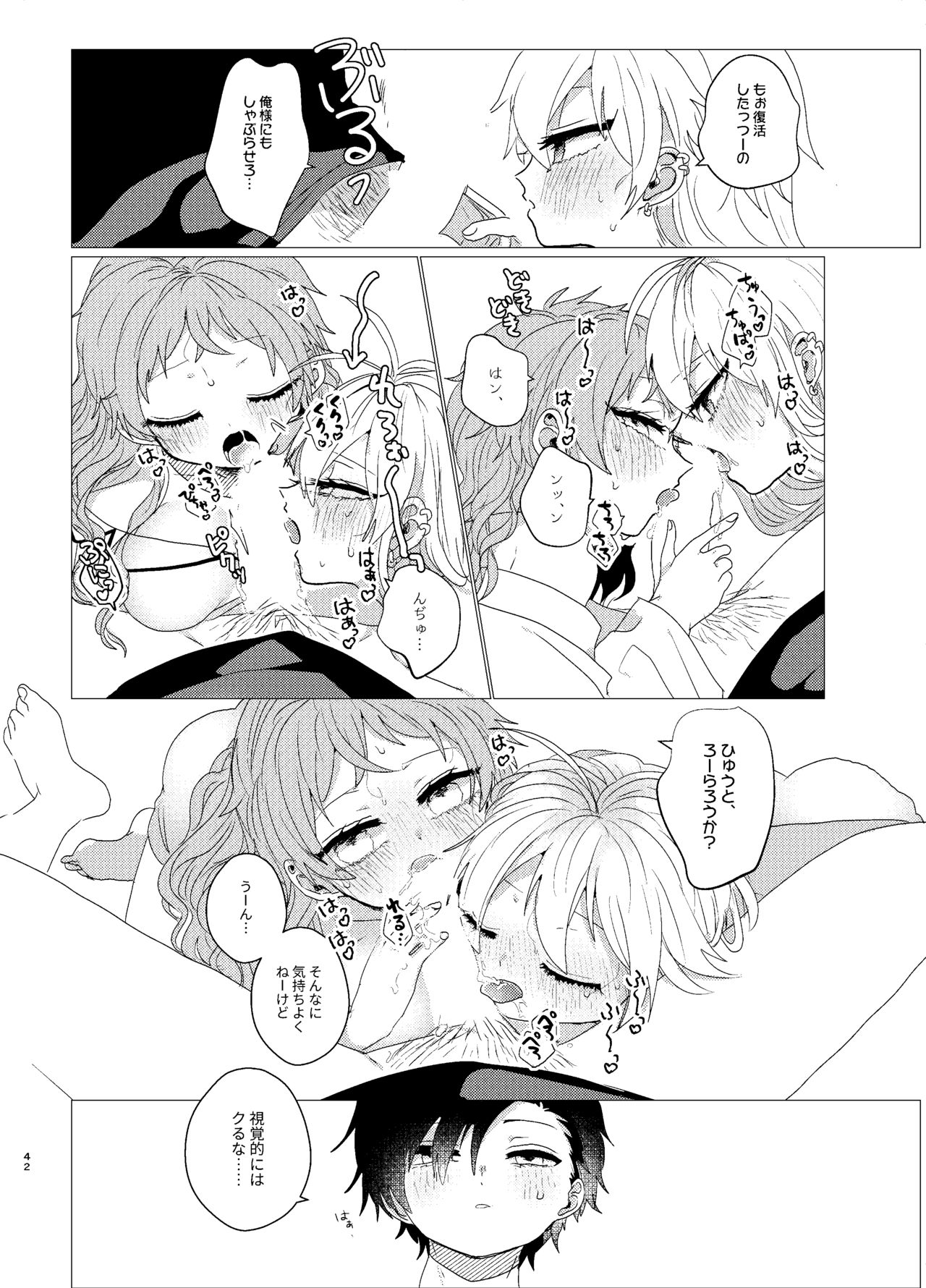 Omaera Okashii - Page 39