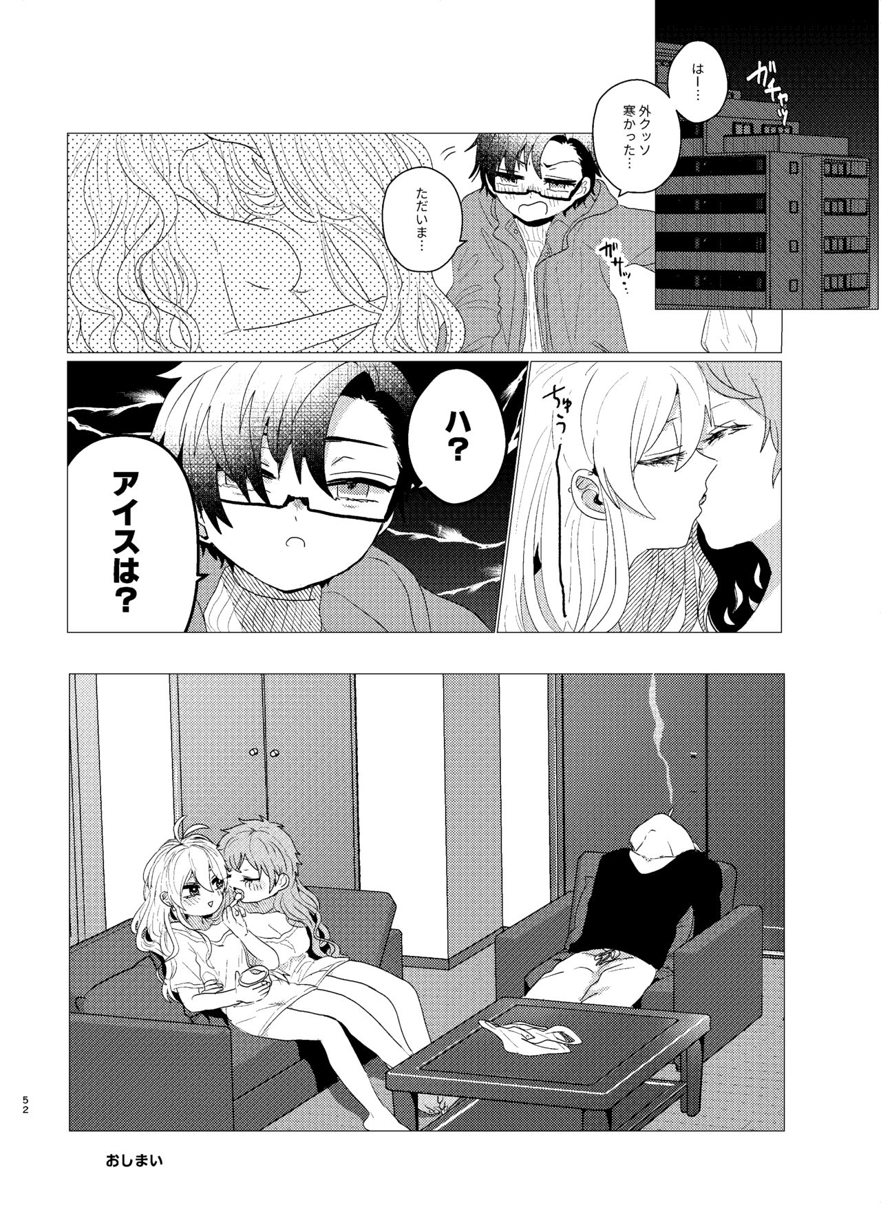 Omaera Okashii - Page 49