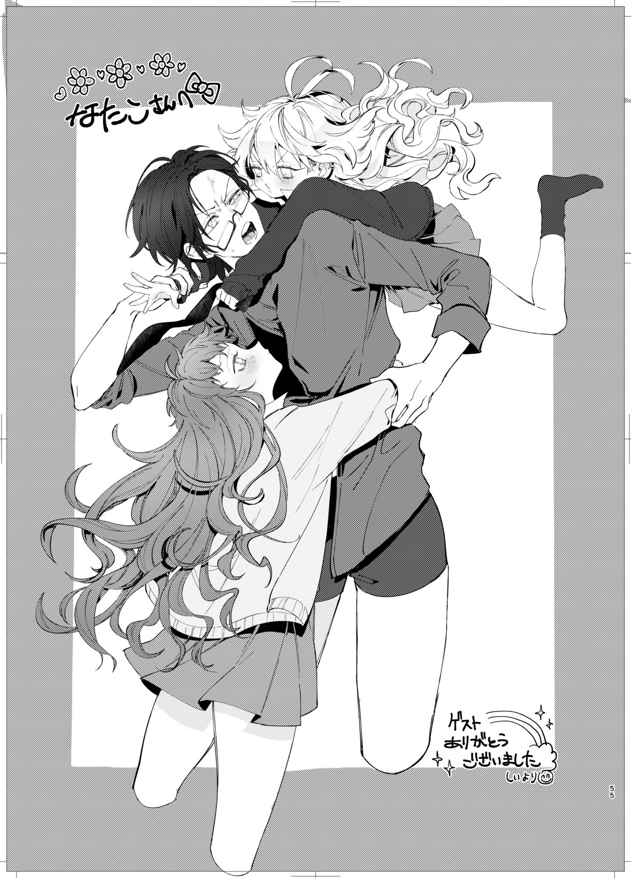 Omaera Okashii - Page 52