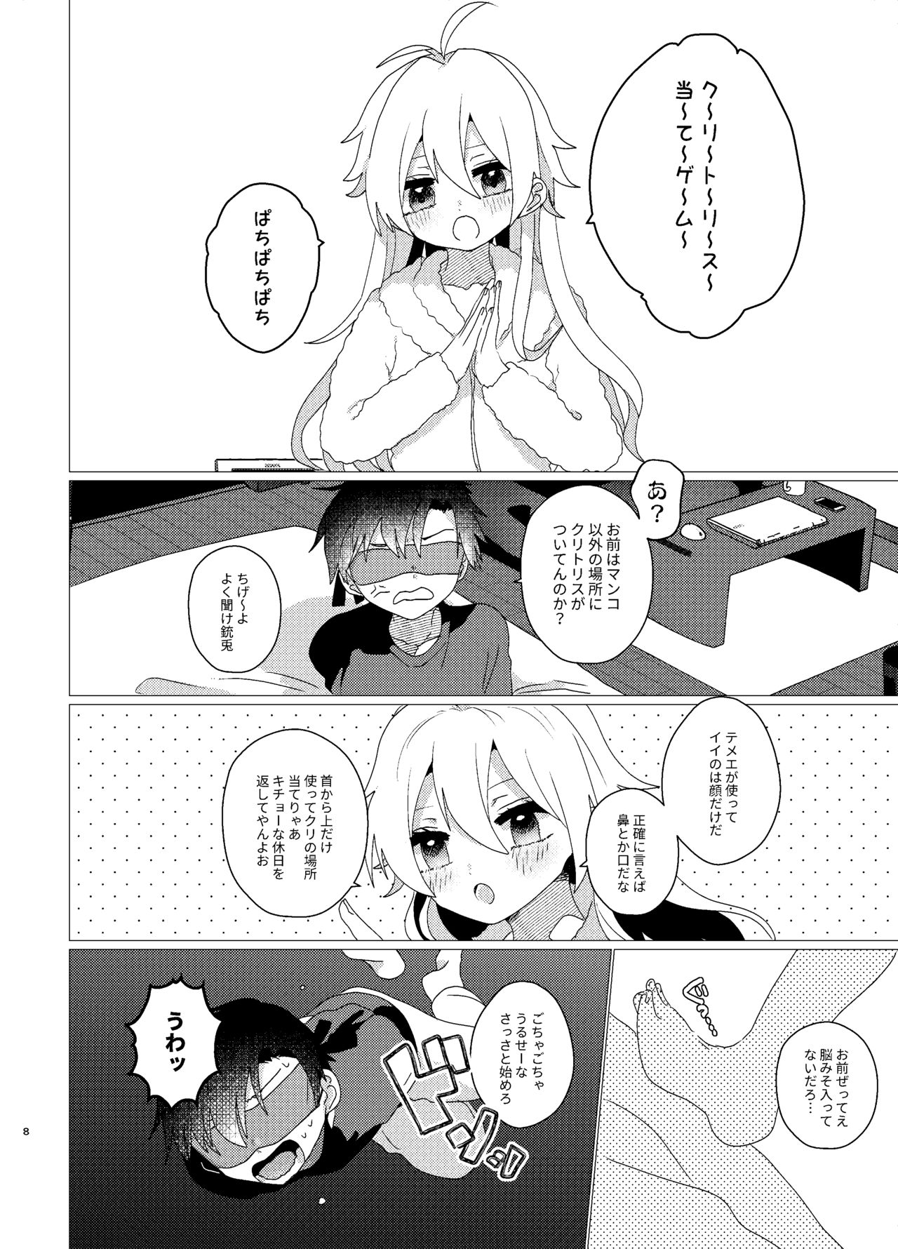 Preview page 7