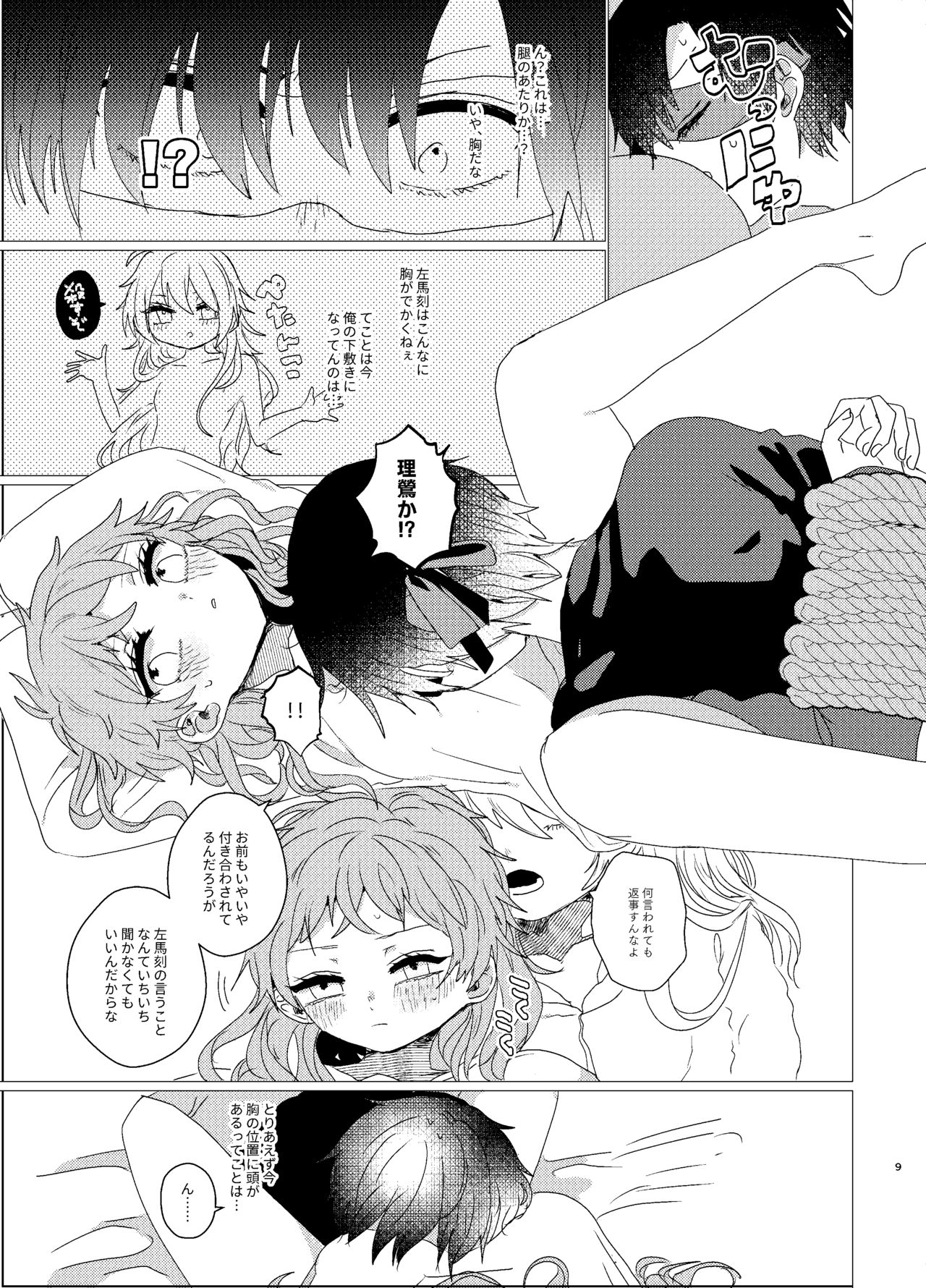 Preview page 8