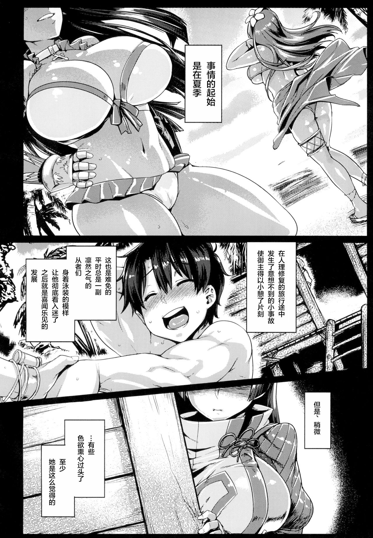 Chichi Shiri Raikou - Page 9