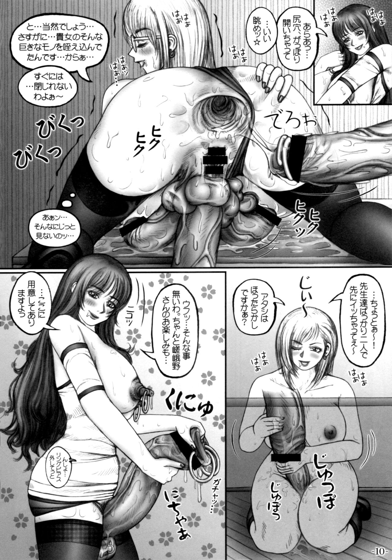 Meshimase! Futanari Teachers ☆ FINAL - Page 11