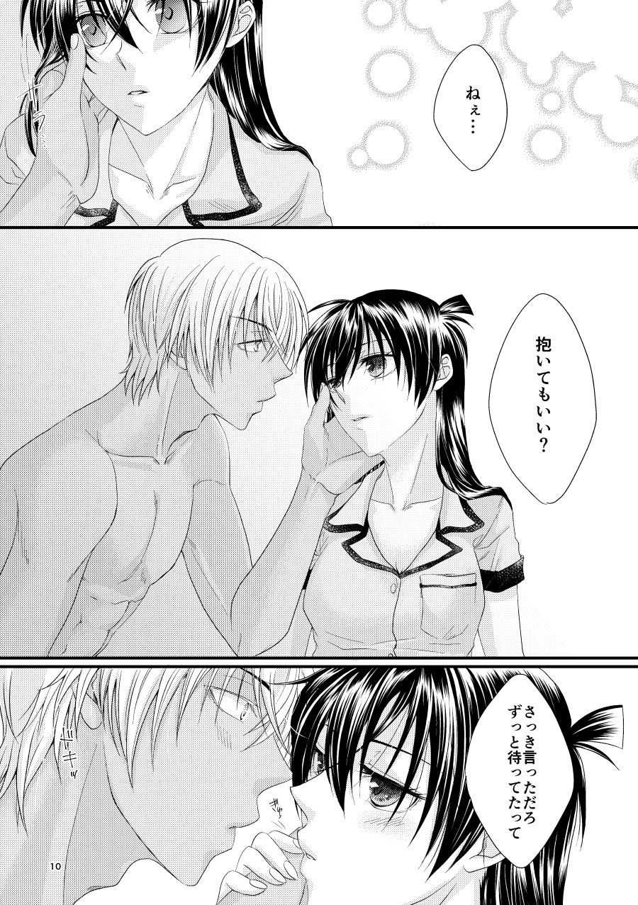Michimichite Hana - Page 9