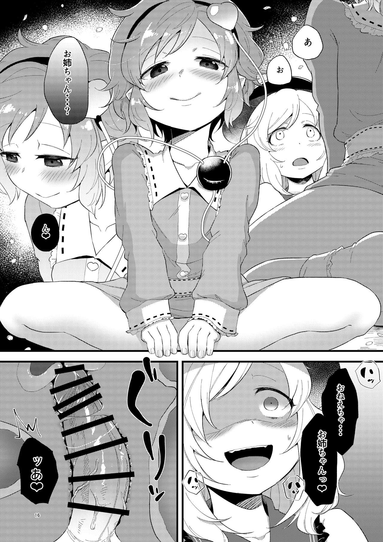 Yume ka Utsutsu ka - Page 16