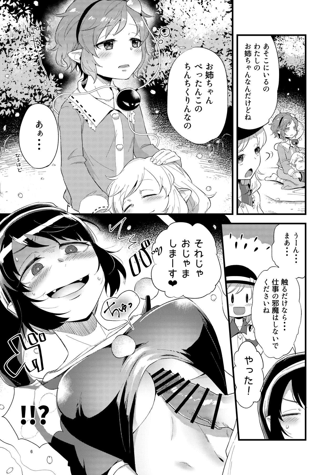 Preview page 6