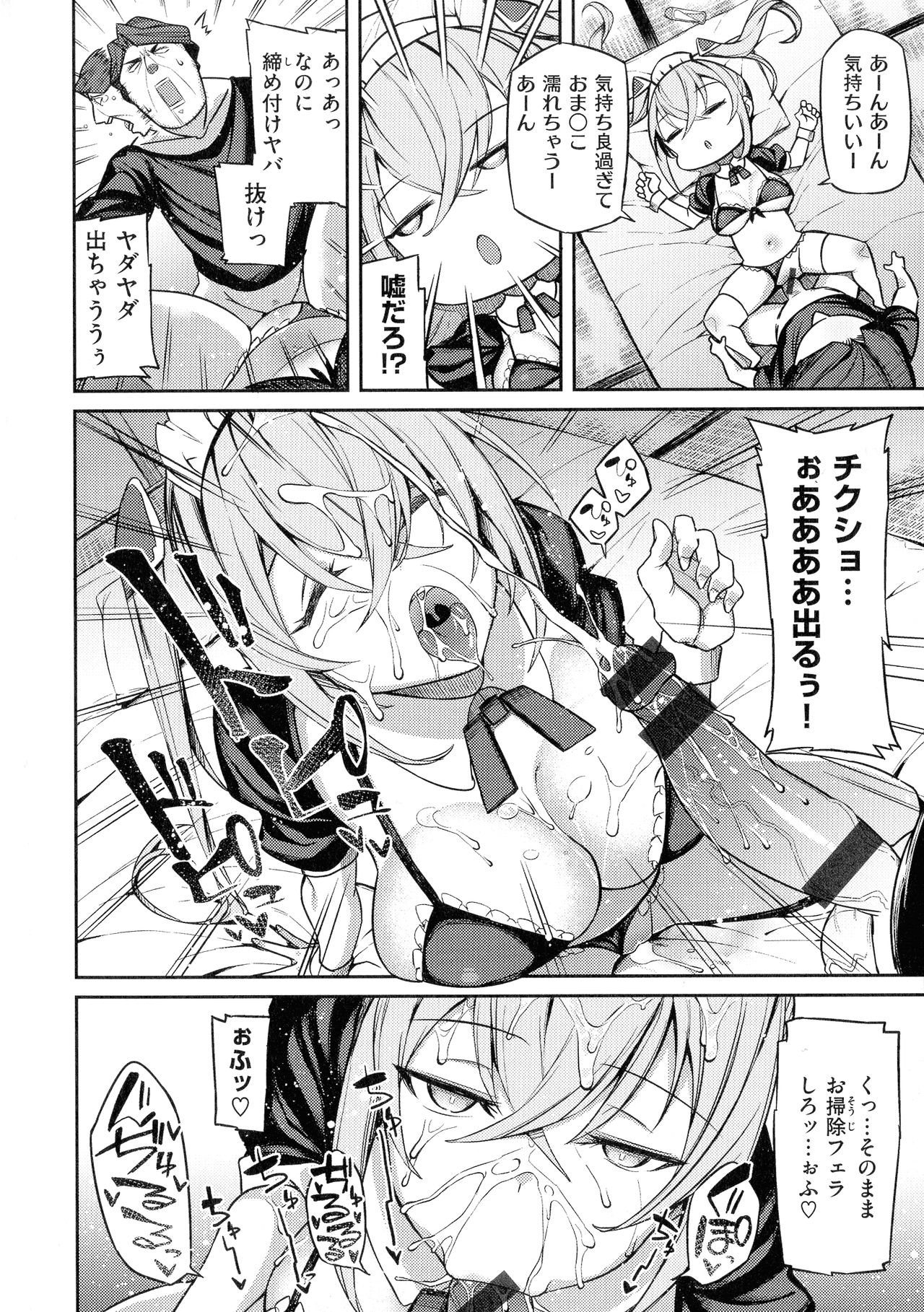 Pako Chuu Life - Page 8