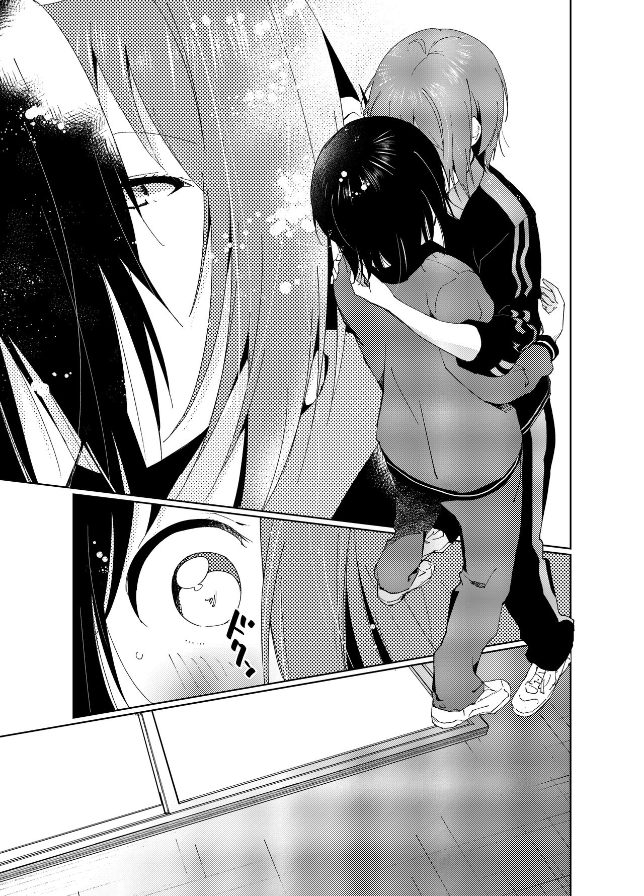 Minamino Sensei to Yui ga H suru Hon - Page 13