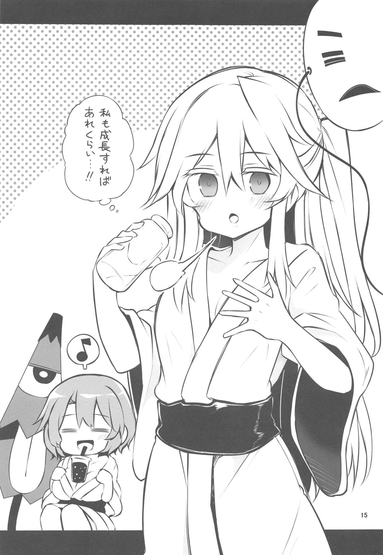 Yukemuri Hard Face - Page 14
