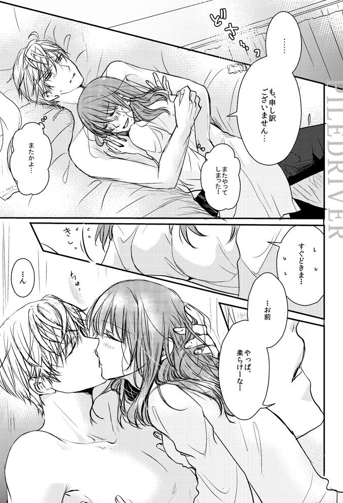 Hana to Libido - Page 17