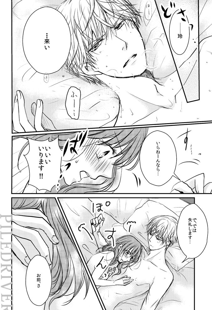 Hana to Libido - Page 28