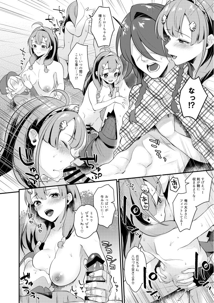 Seigi no Hero - Page 11