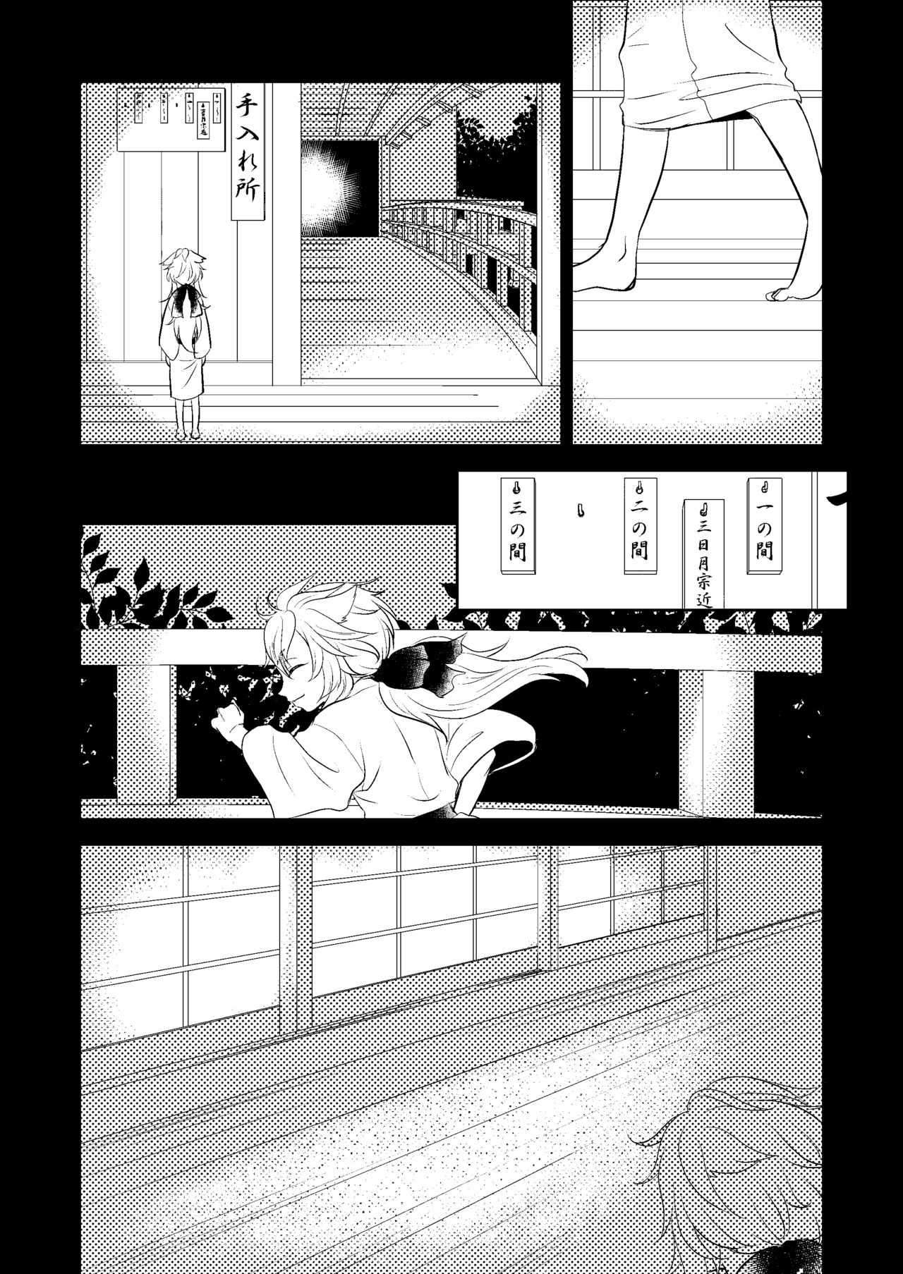 Konkon - Page 12