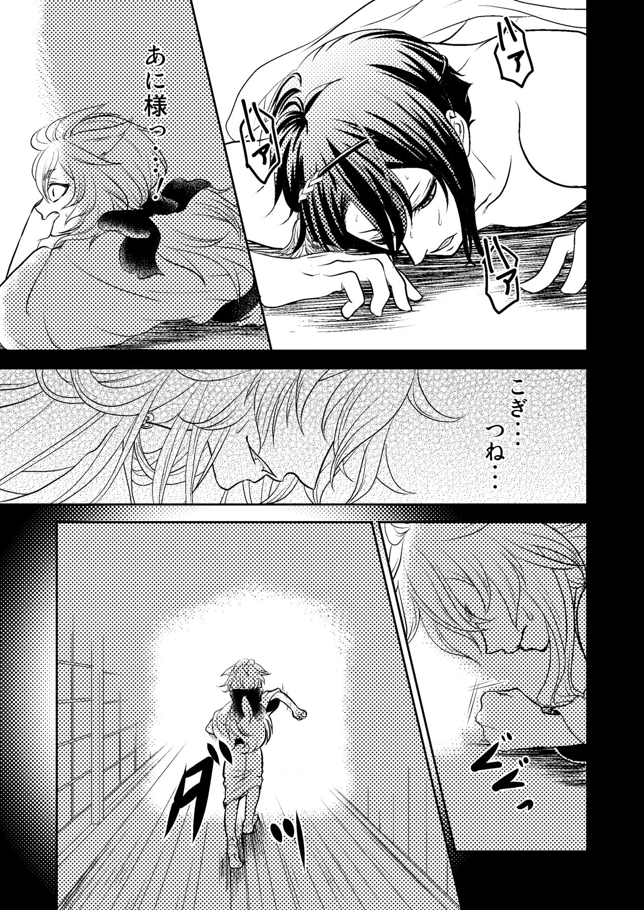 Konkon - Page 15
