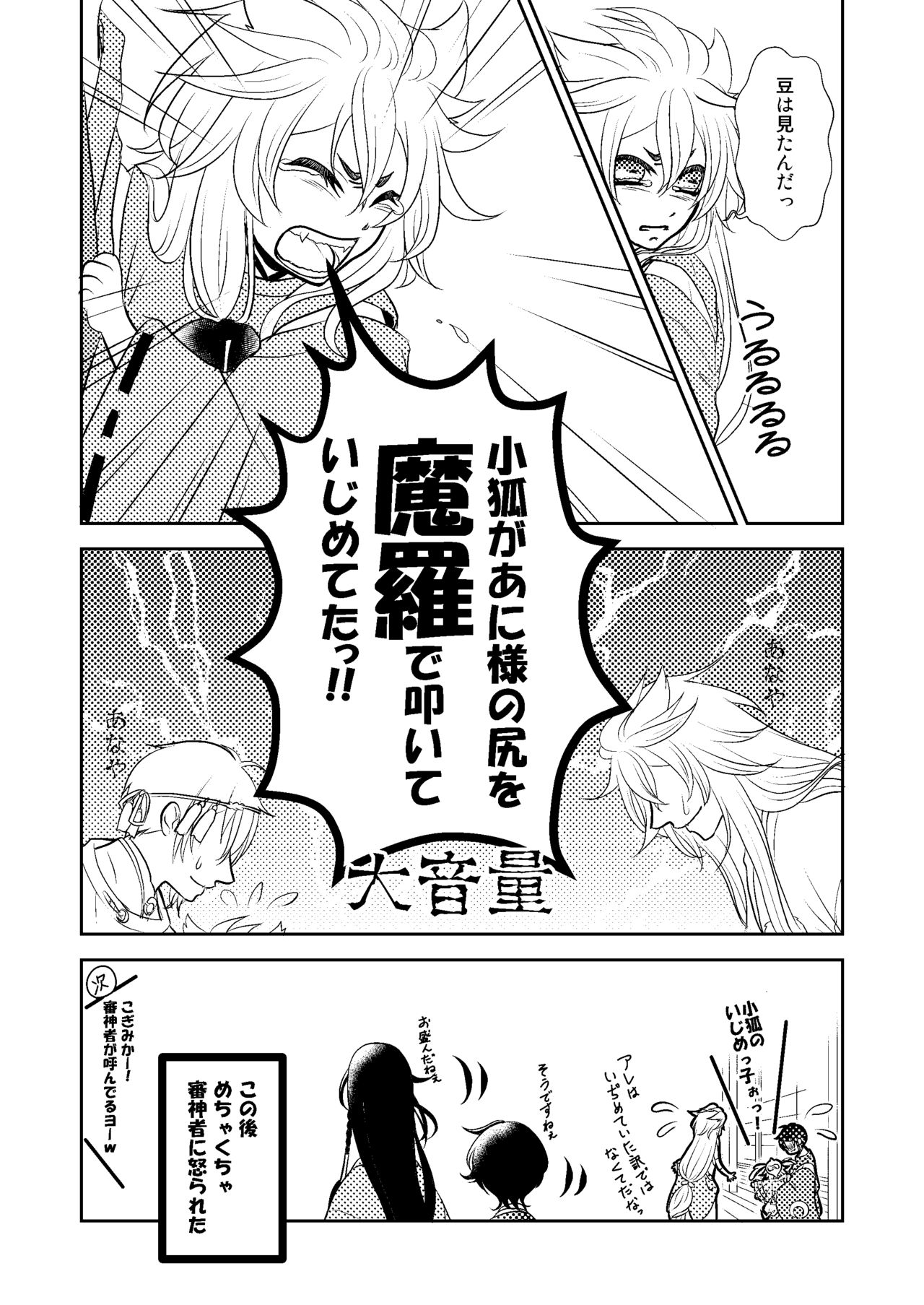 Konkon - Page 18