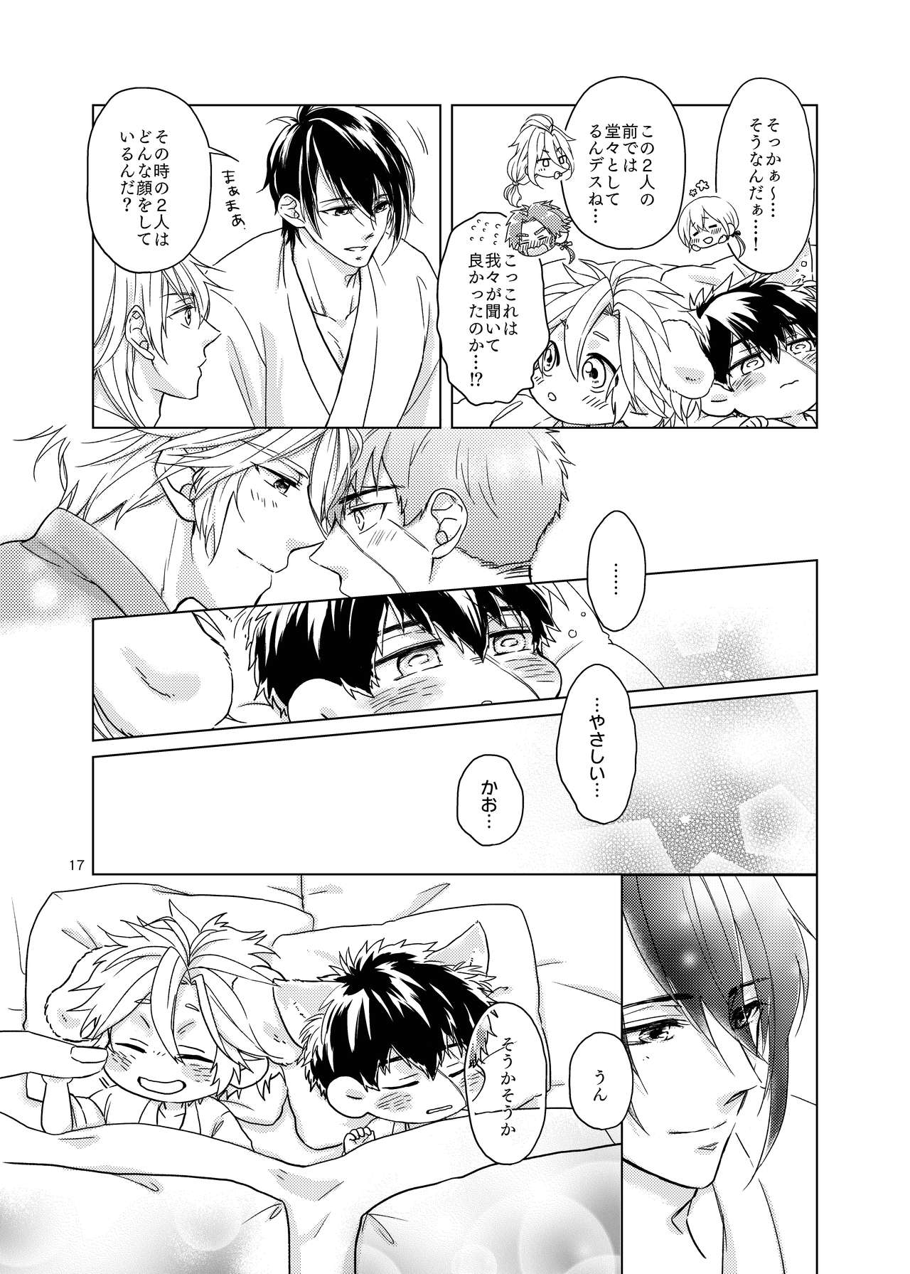 Otetanu to Shibatanu to! - Page 16