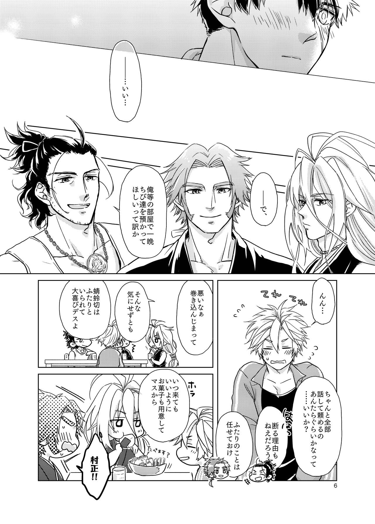 Preview page 5