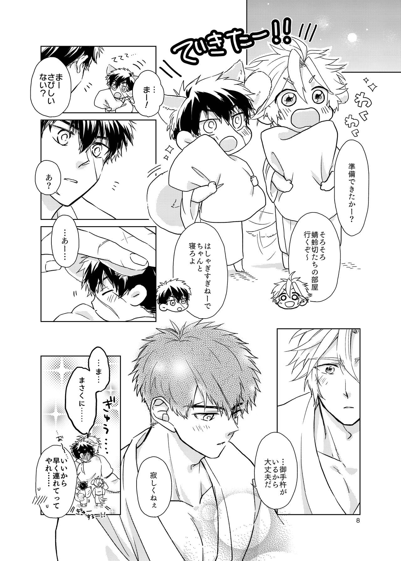 Preview page 7