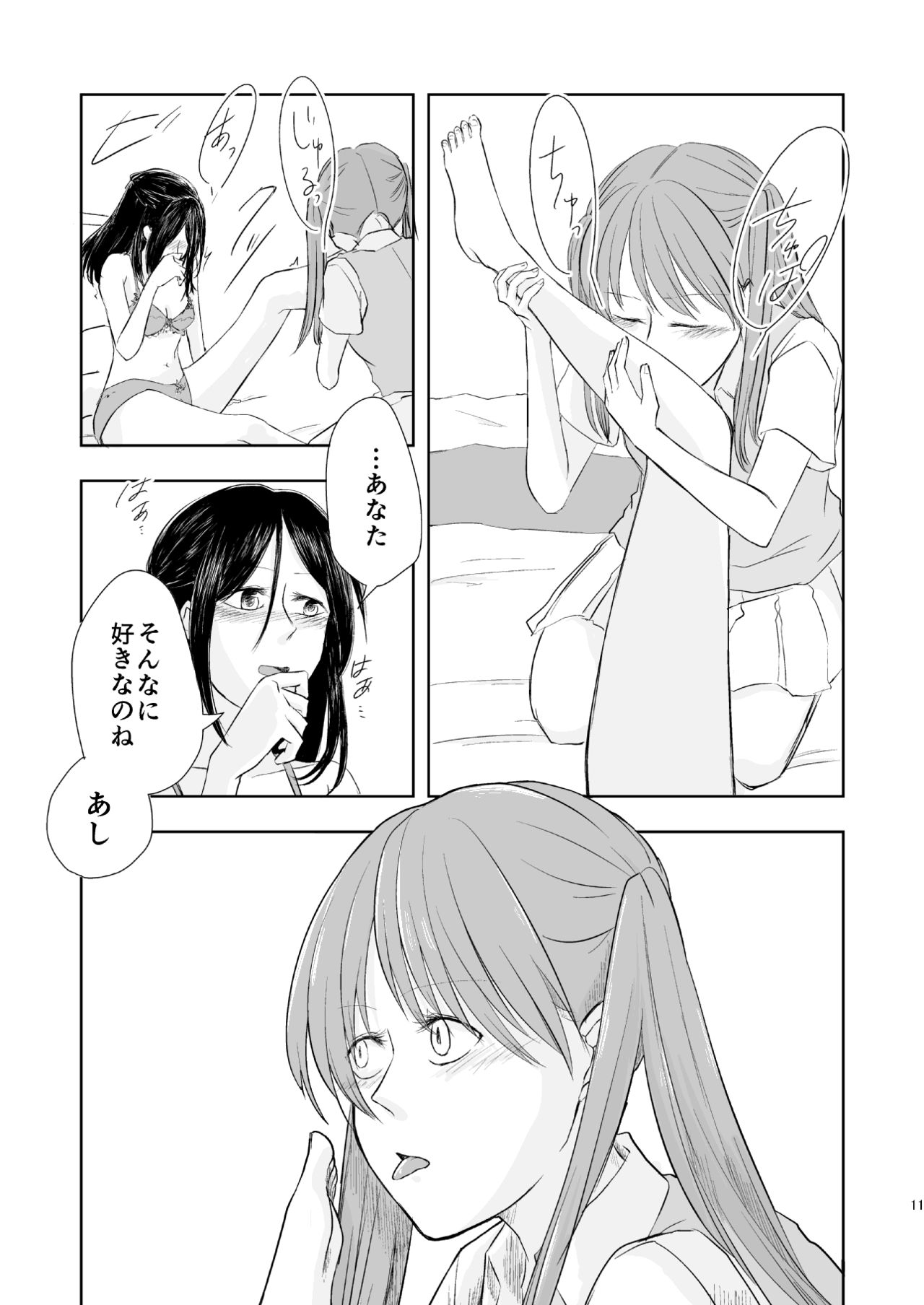Anata no Sore ga Suki de sa - Page 10